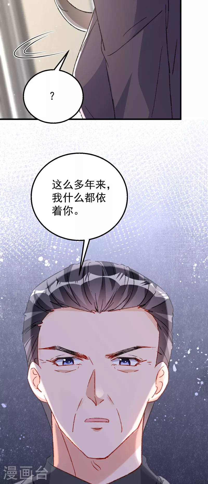 第189话 曼清，离婚吧 第21页