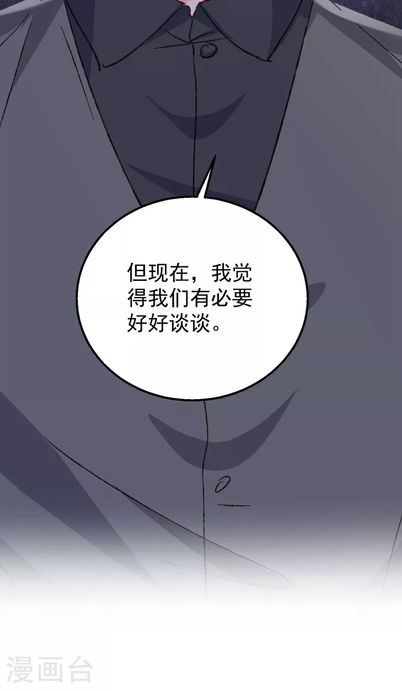 第189话 曼清，离婚吧 第22页