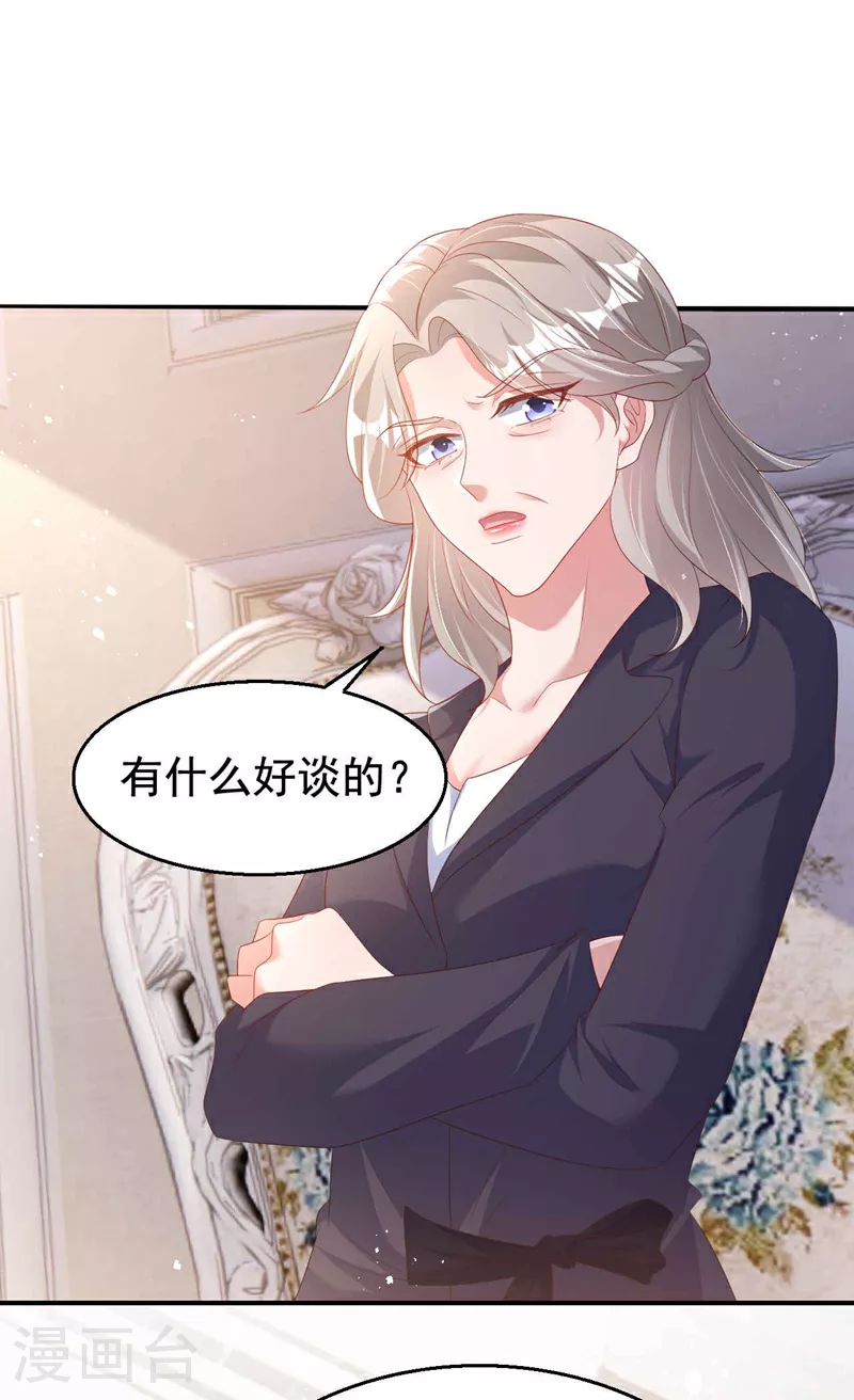 第189话 曼清，离婚吧 第23页