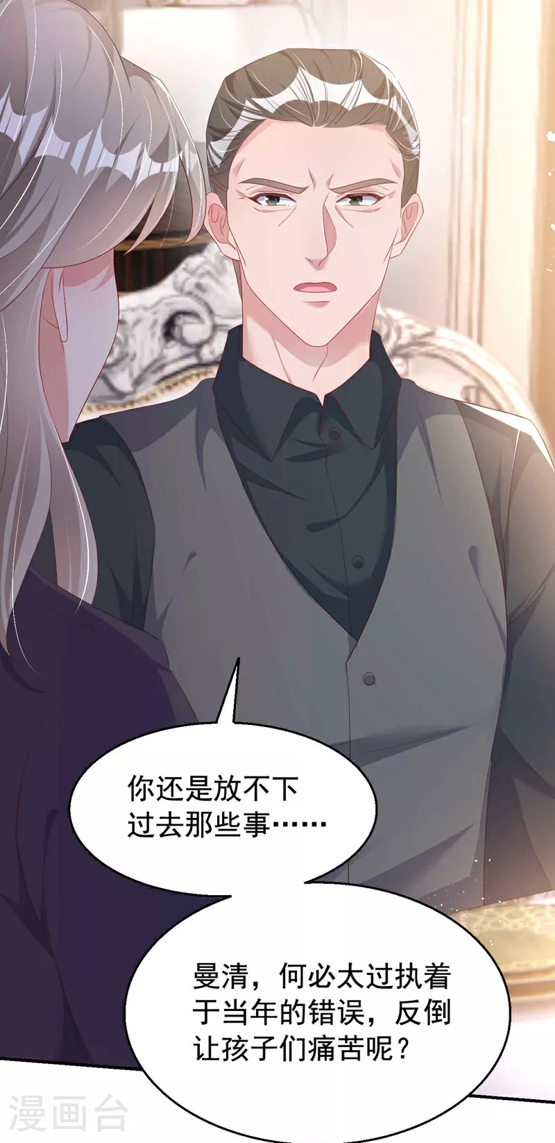 第189话 曼清，离婚吧 第26页