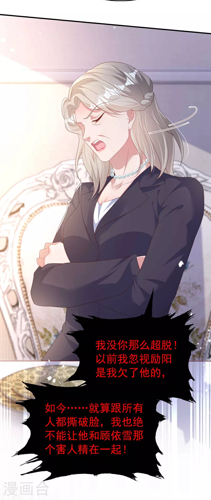 第189话 曼清，离婚吧 第27页