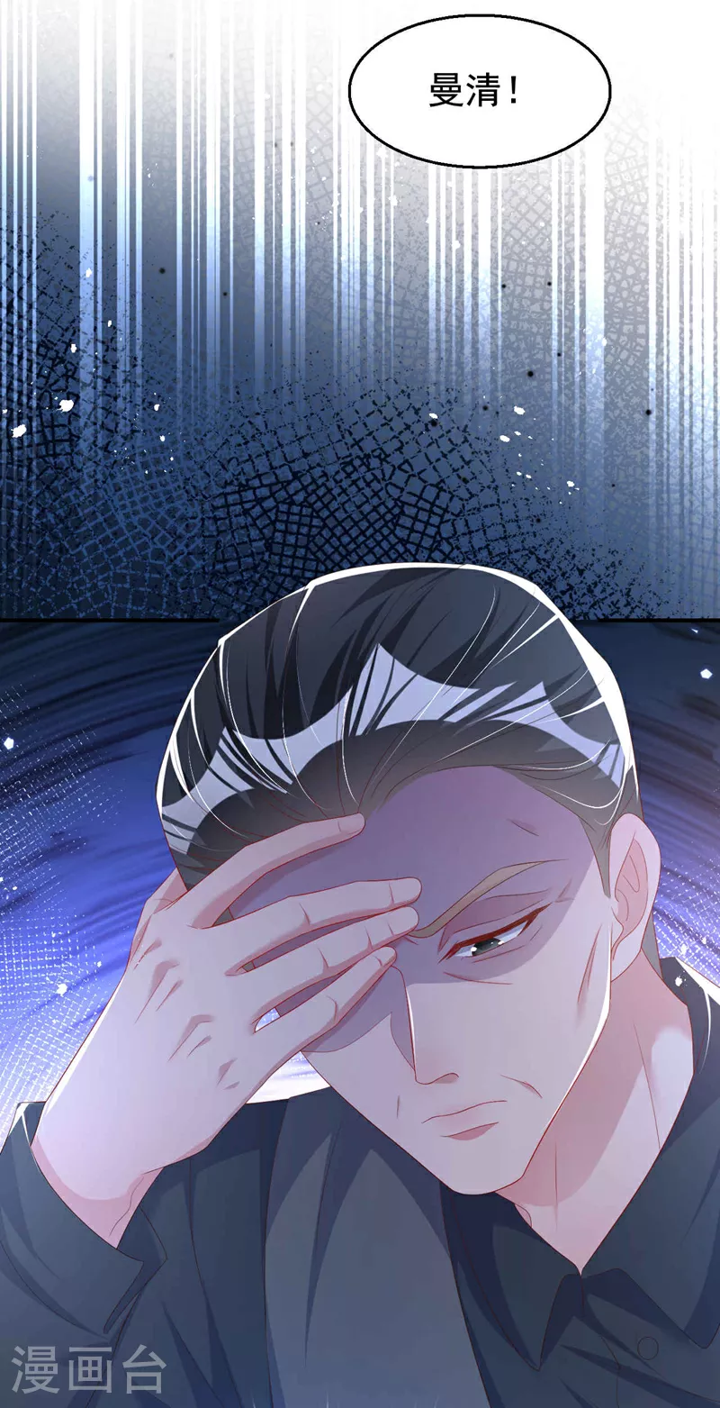 第189话 曼清，离婚吧 第28页