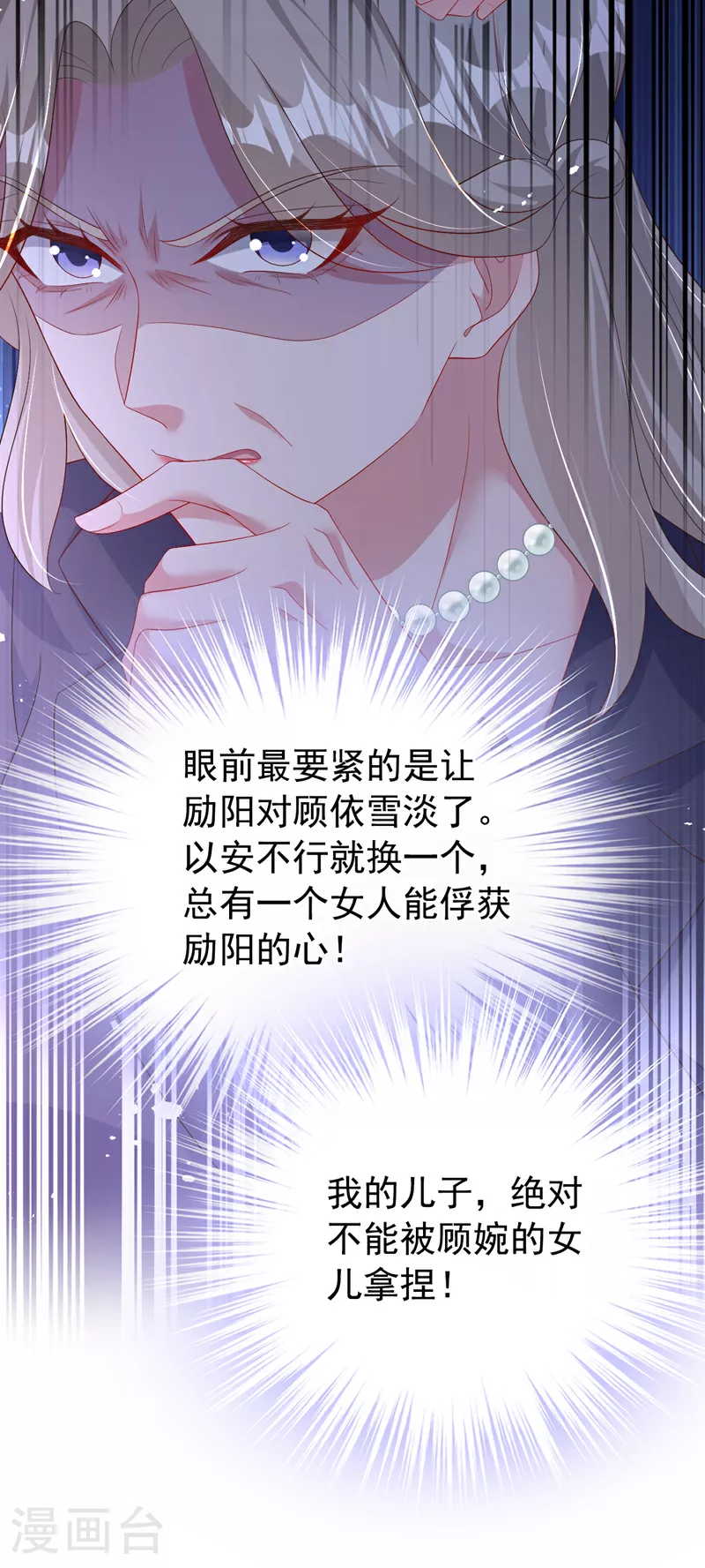 第189话 曼清，离婚吧 第35页