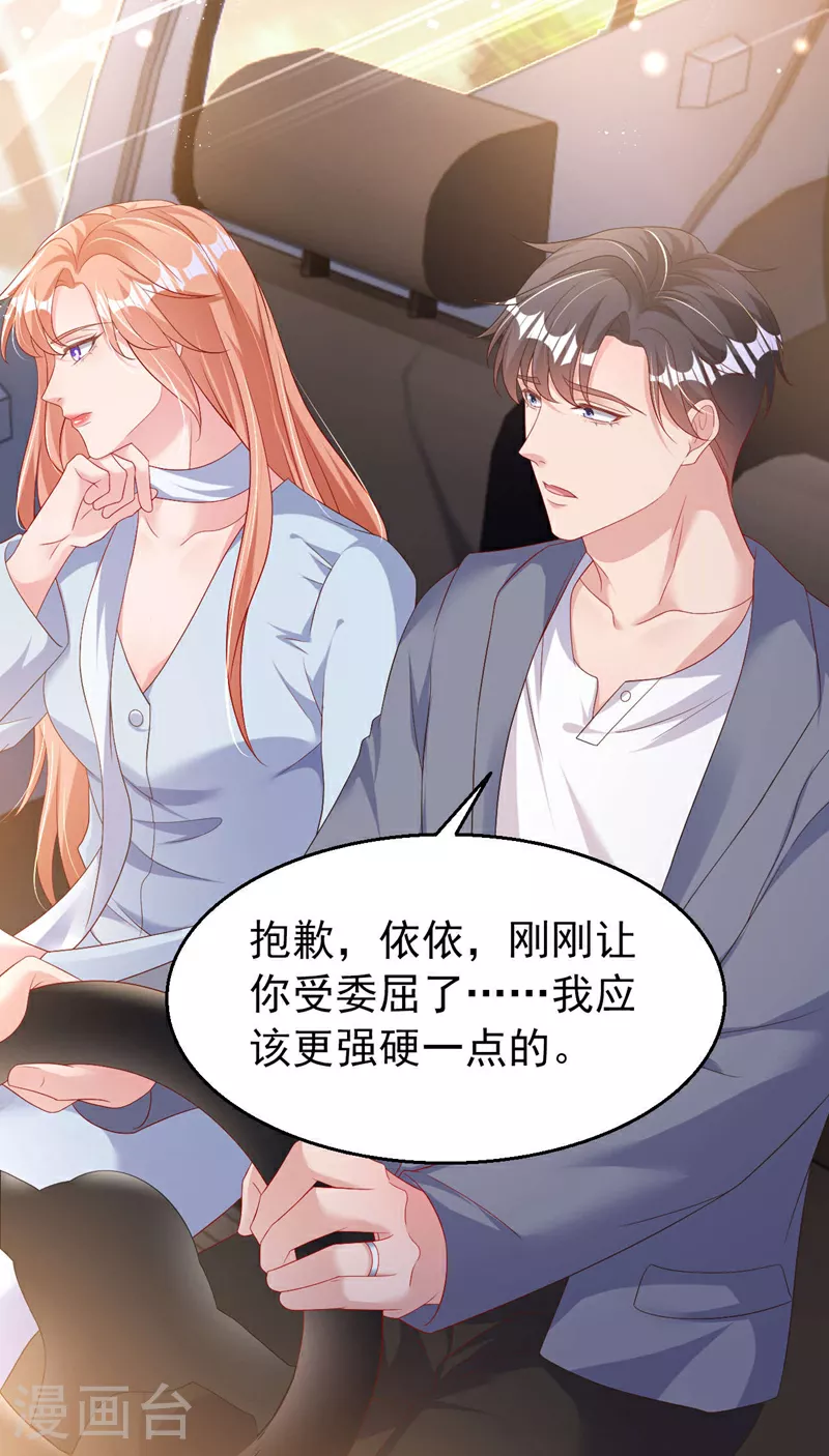 第190话 我们两个的小家 第3页