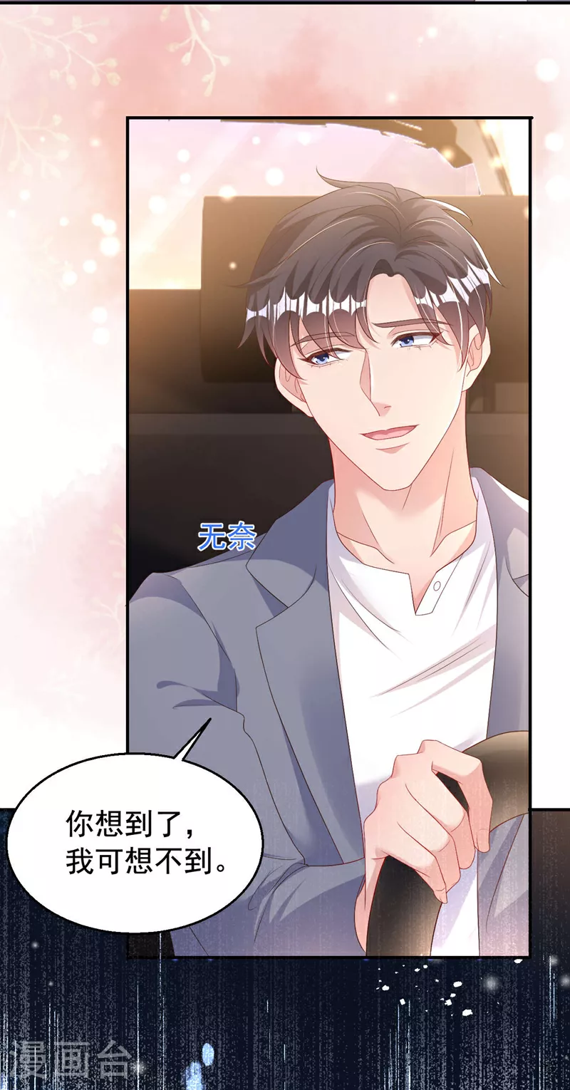 第190话 我们两个的小家 第5页