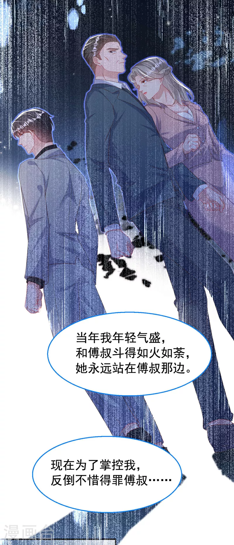 第190话 我们两个的小家 第6页