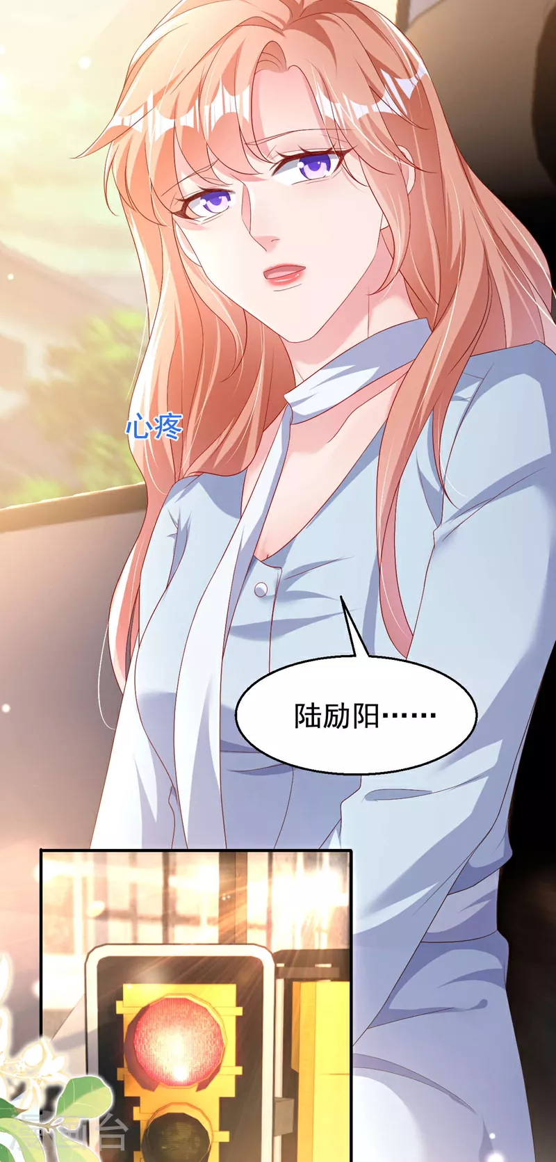 第190话 我们两个的小家 第8页
