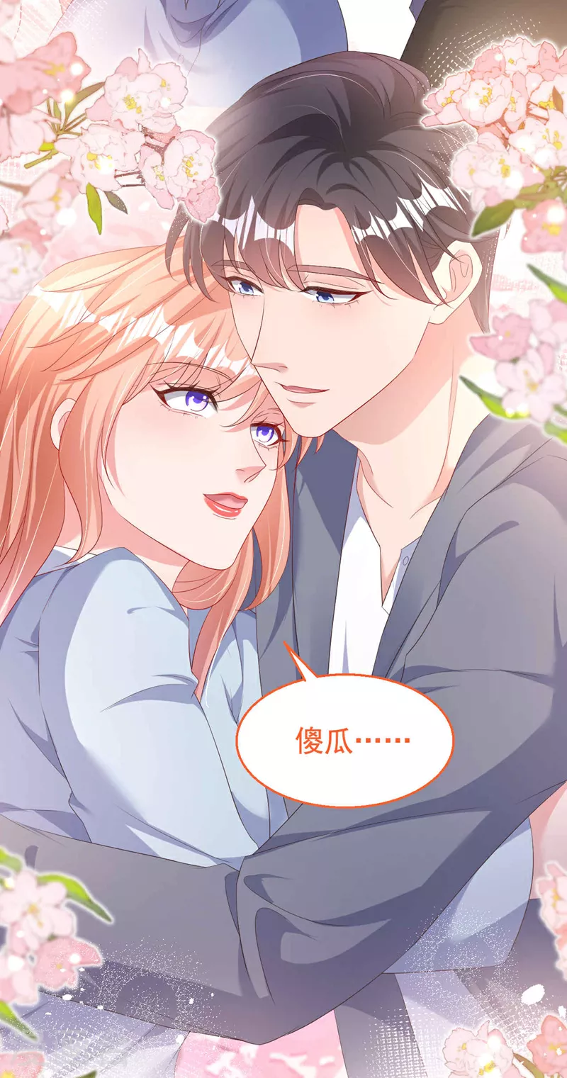 第190话 我们两个的小家 第13页