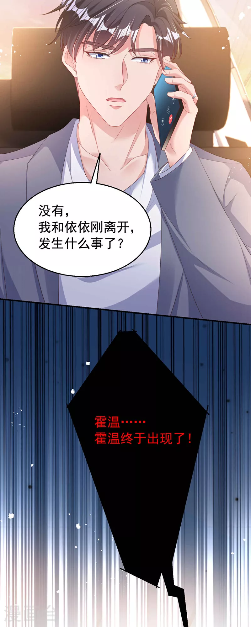 第190话 我们两个的小家 第15页
