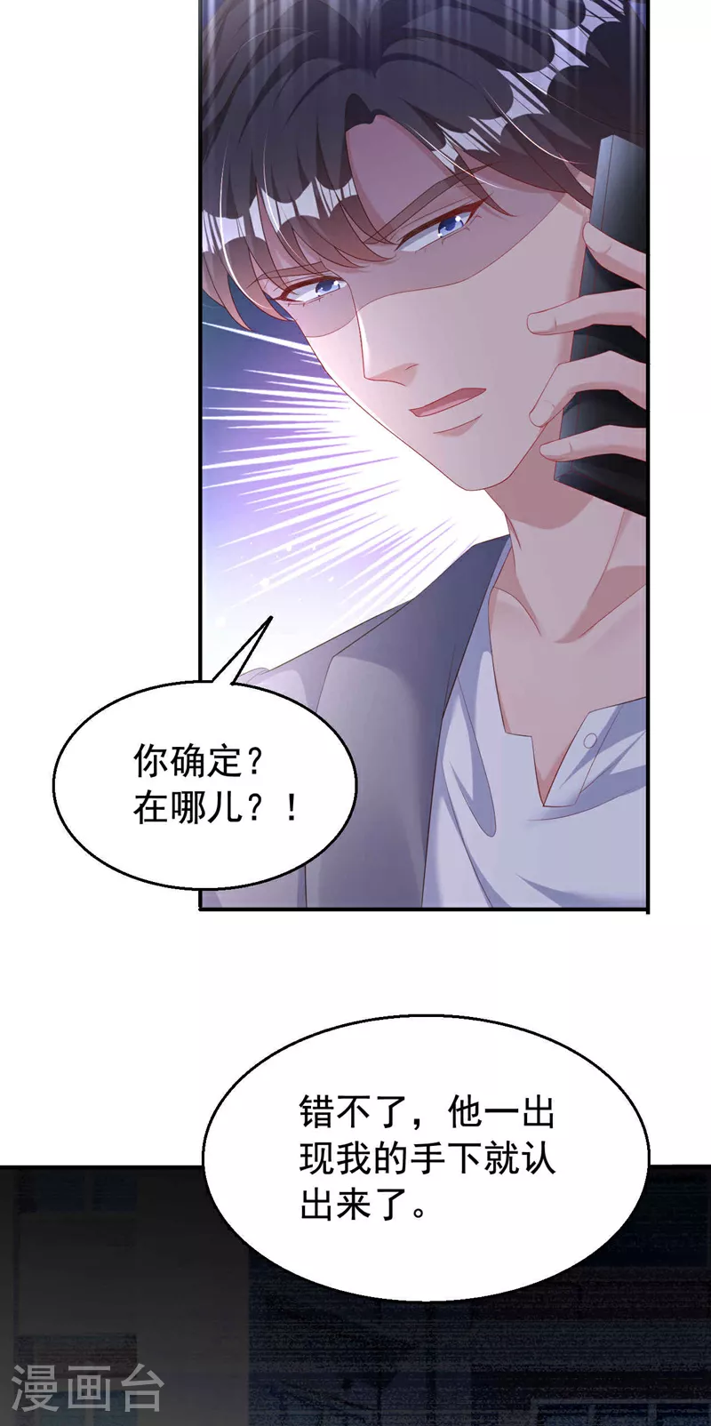 第190话 我们两个的小家 第17页