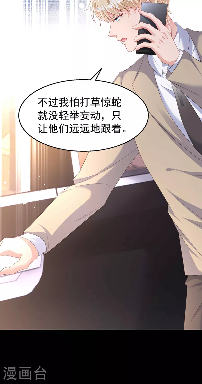 第190话 我们两个的小家 第19页