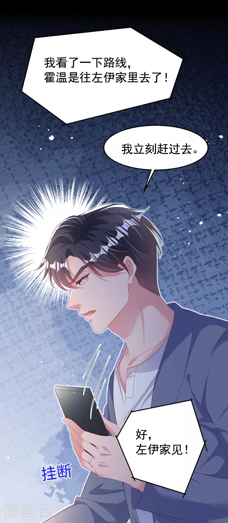 第190话 我们两个的小家 第20页