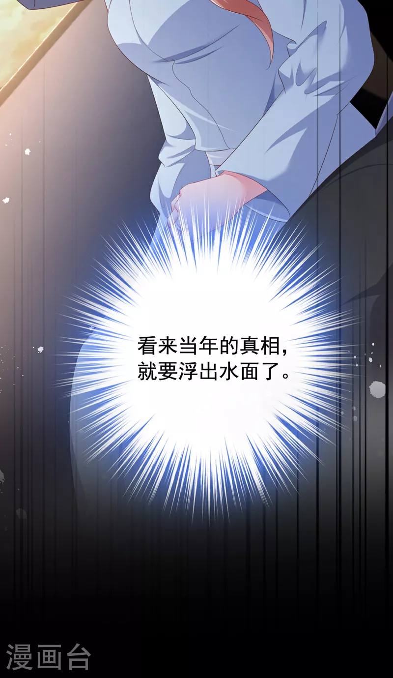第190话 我们两个的小家 第24页