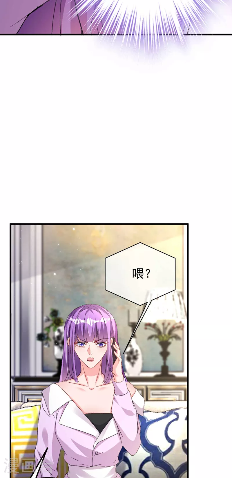 第190话 我们两个的小家 第27页
