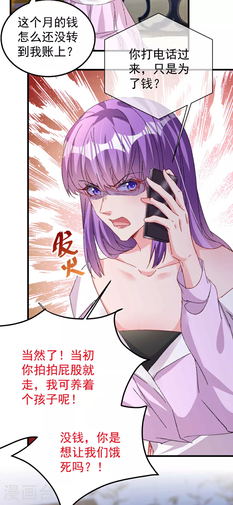 第190话 我们两个的小家 第28页