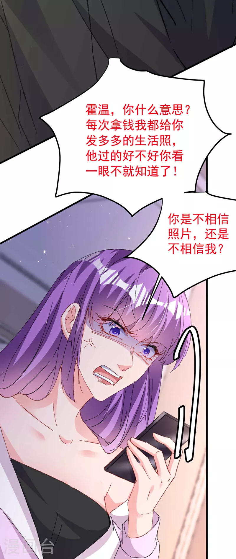第190话 我们两个的小家 第30页