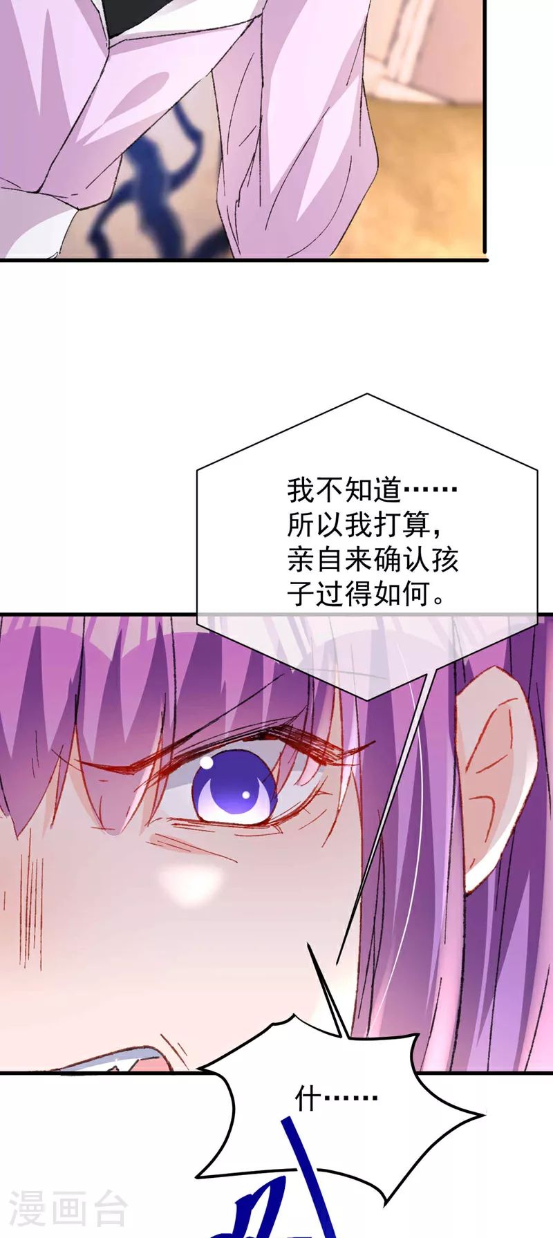 第190话 我们两个的小家 第31页