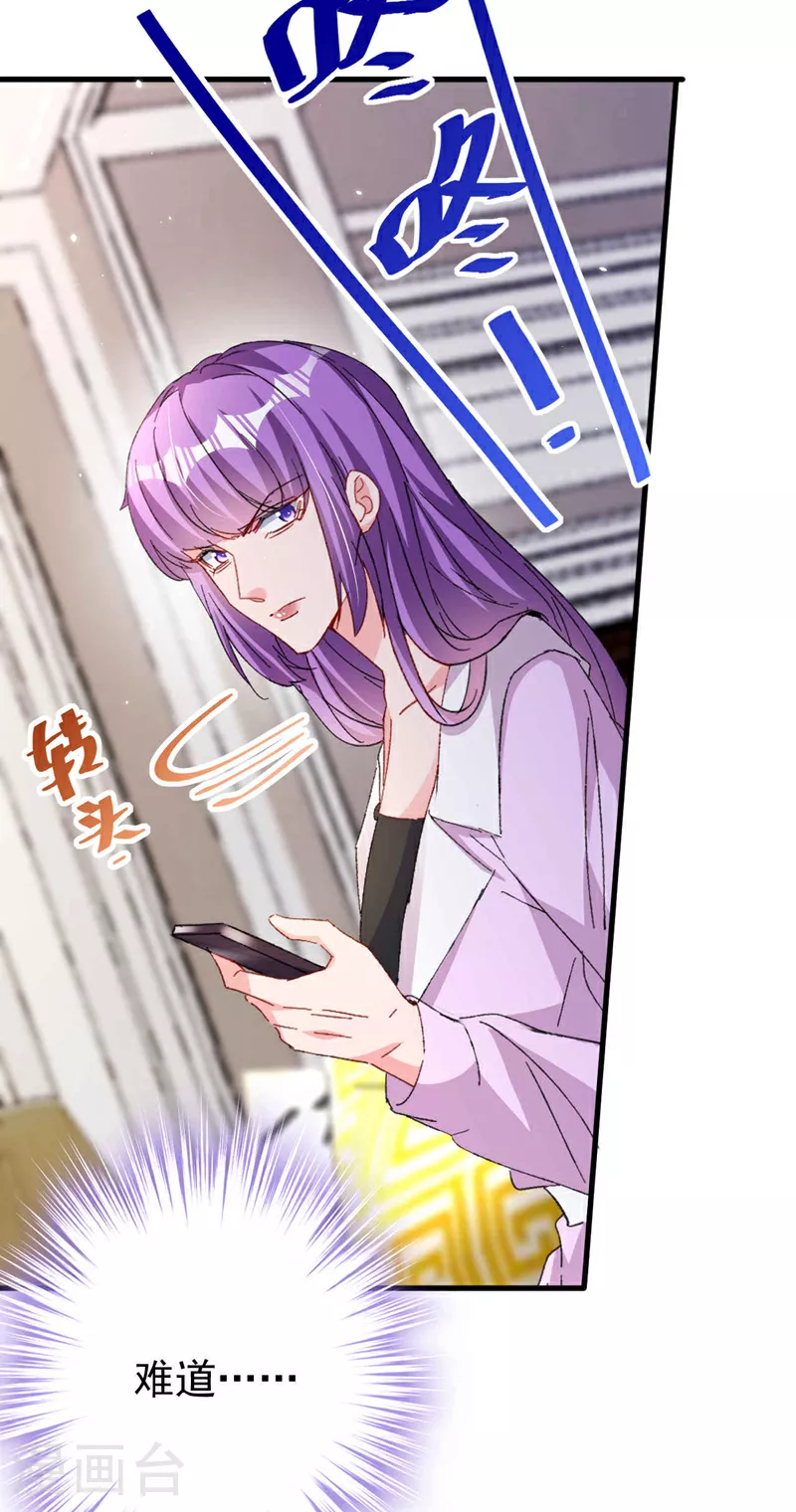 第190话 我们两个的小家 第32页