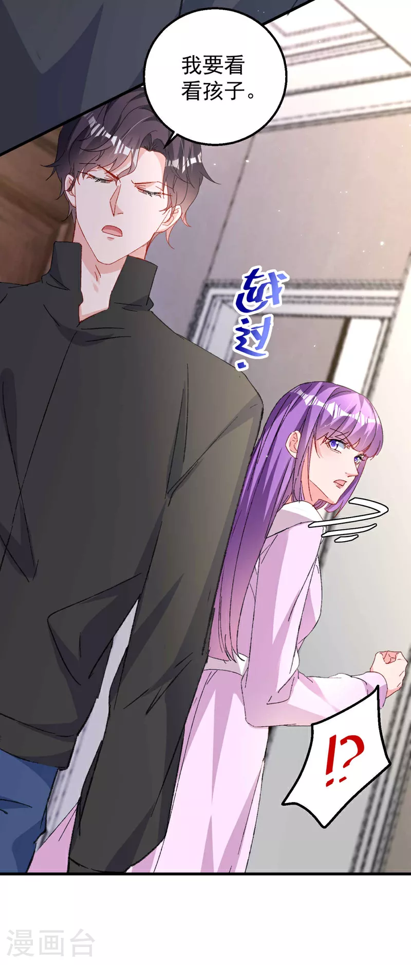 第191话 你威胁我？霍温！ 第6页