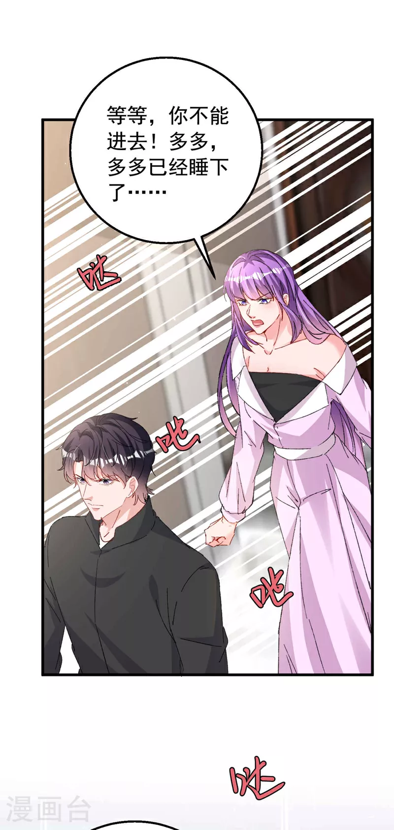 第191话 你威胁我？霍温！ 第7页
