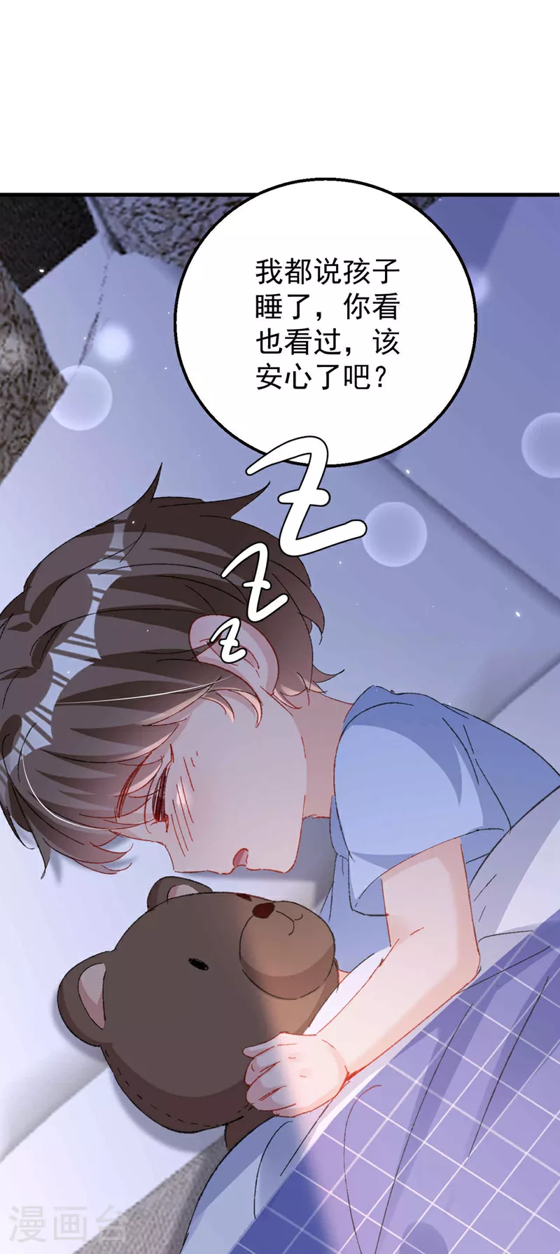第191话 你威胁我？霍温！ 第11页