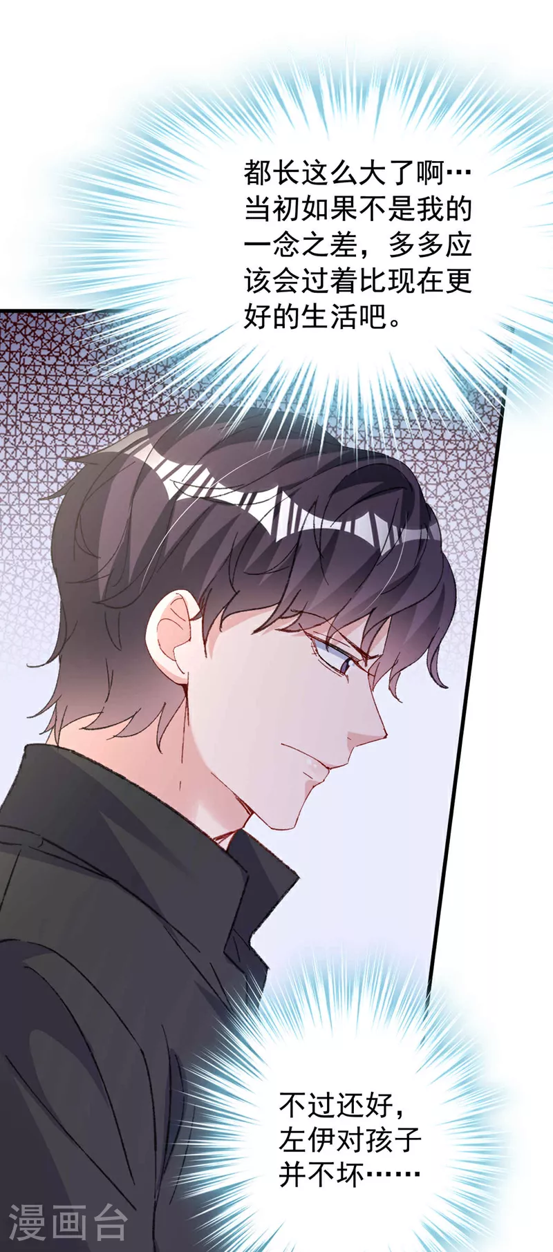 第191话 你威胁我？霍温！ 第14页