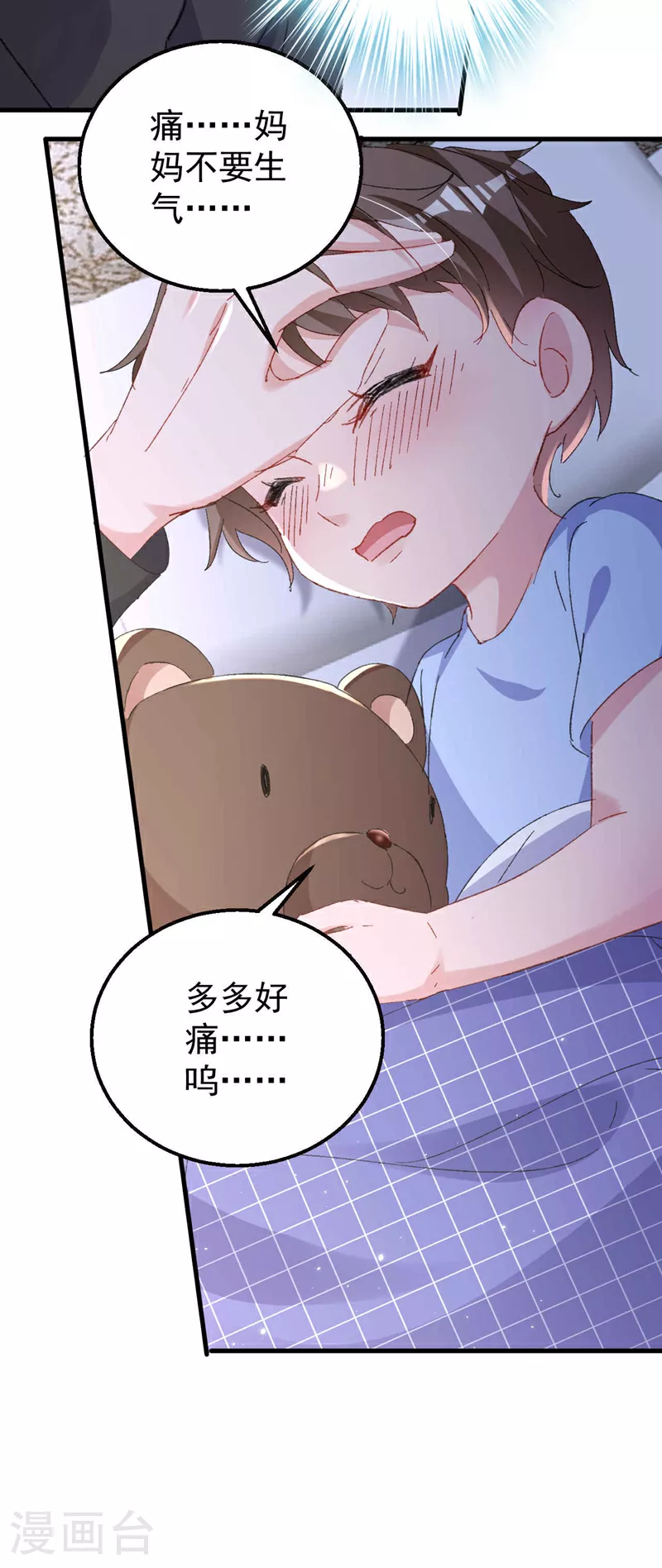 第191话 你威胁我？霍温！ 第15页