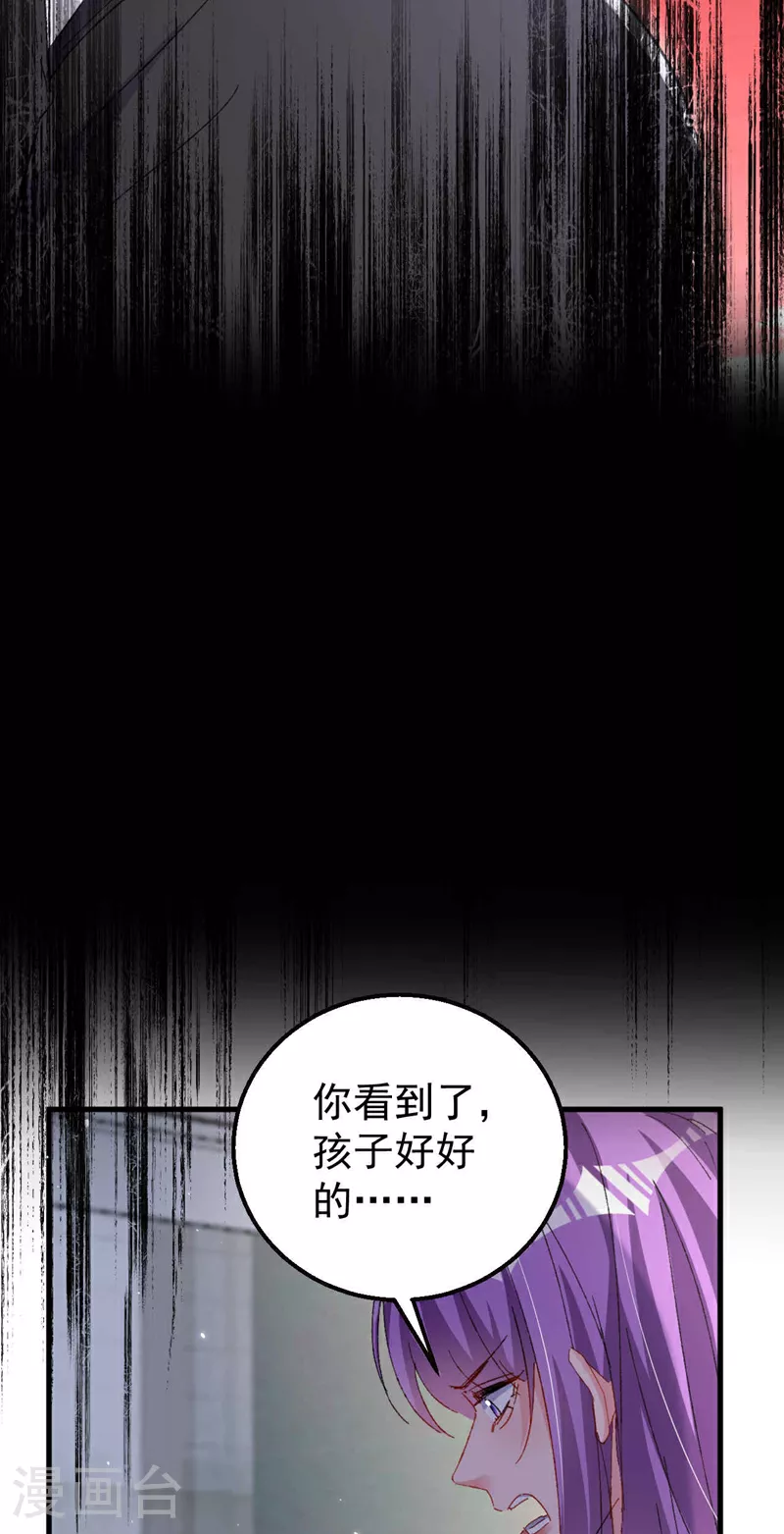 第191话 你威胁我？霍温！ 第18页