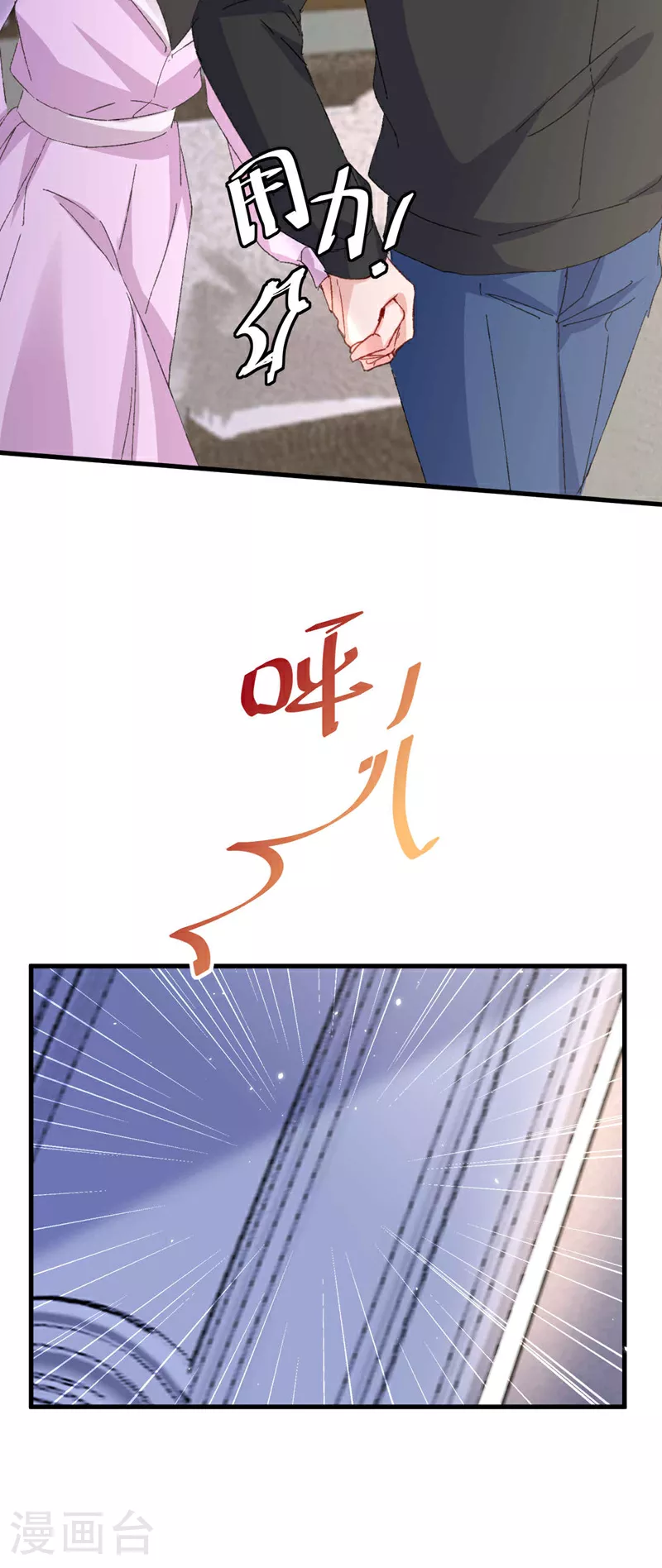 第191话 你威胁我？霍温！ 第20页