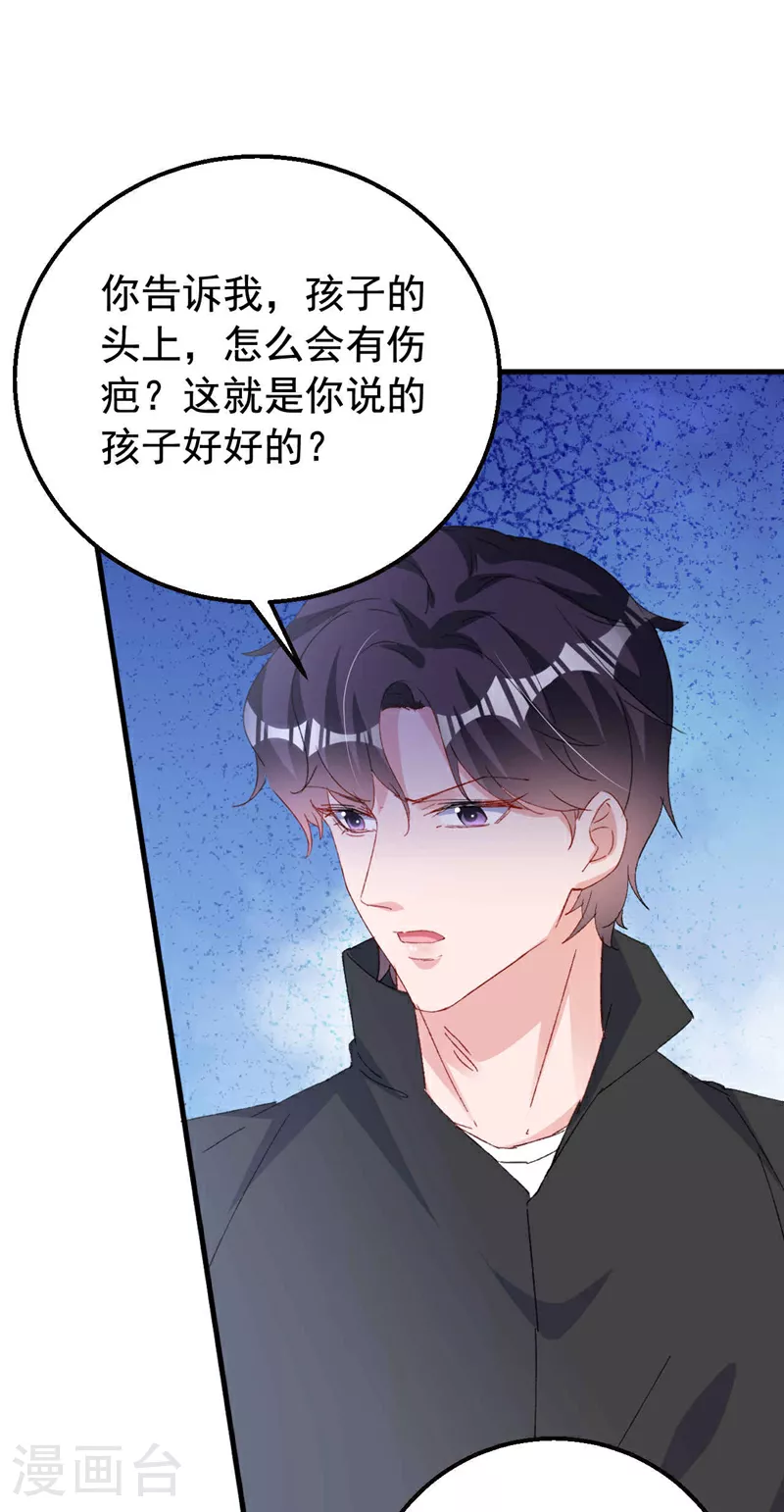 第191话 你威胁我？霍温！ 第22页