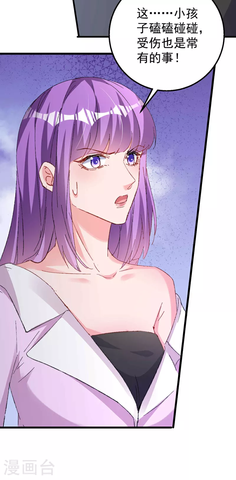第191话 你威胁我？霍温！ 第23页