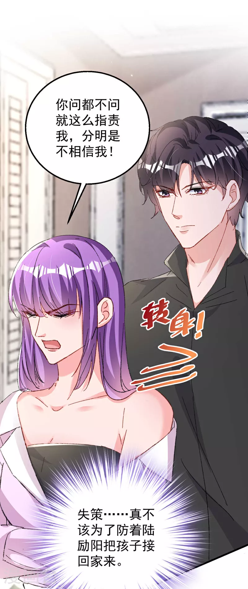 第191话 你威胁我？霍温！ 第24页