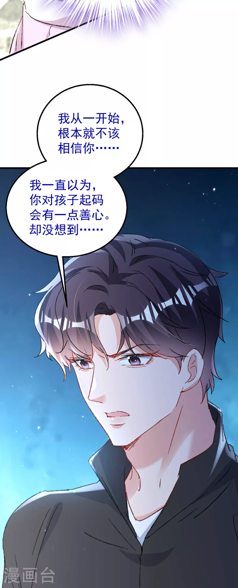 第191话 你威胁我？霍温！ 第25页