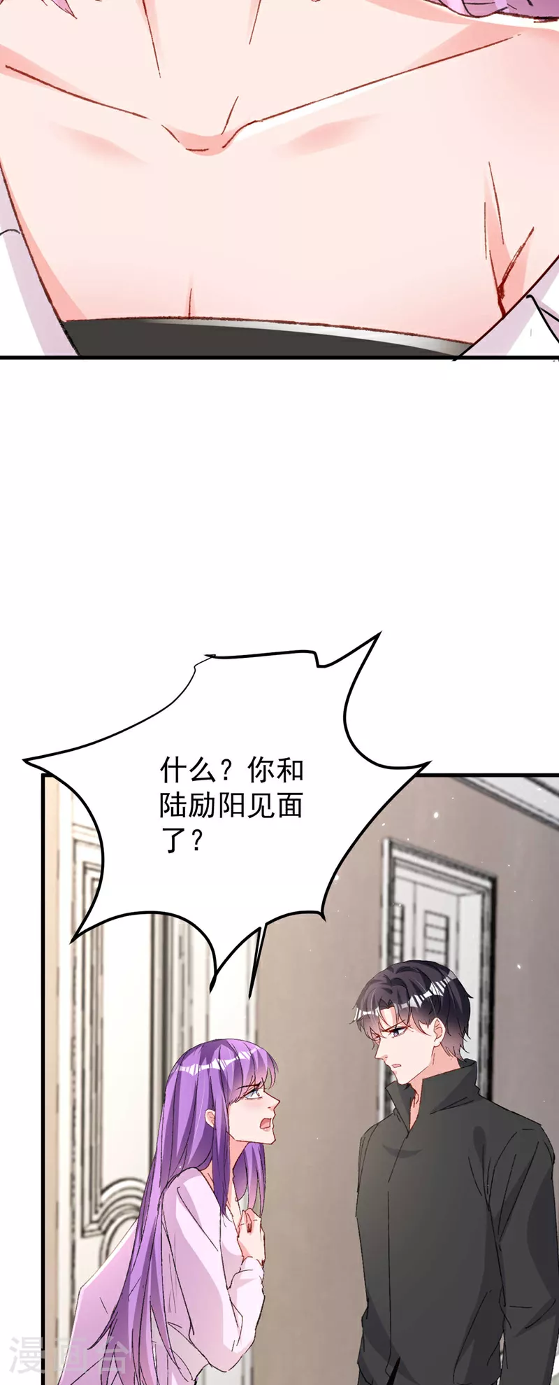 第191话 你威胁我？霍温！ 第27页