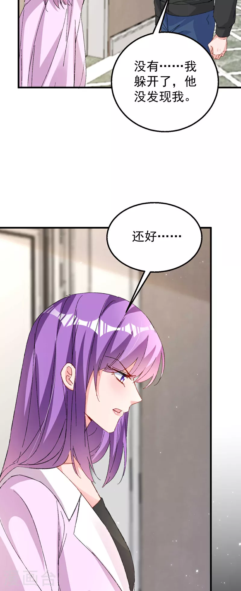 第191话 你威胁我？霍温！ 第28页
