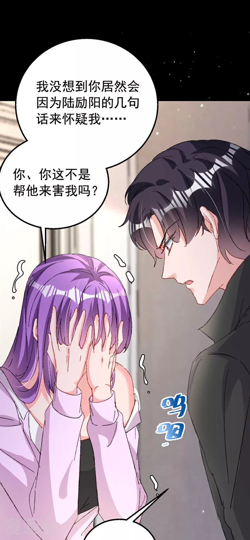 第191话 你威胁我？霍温！ 第30页