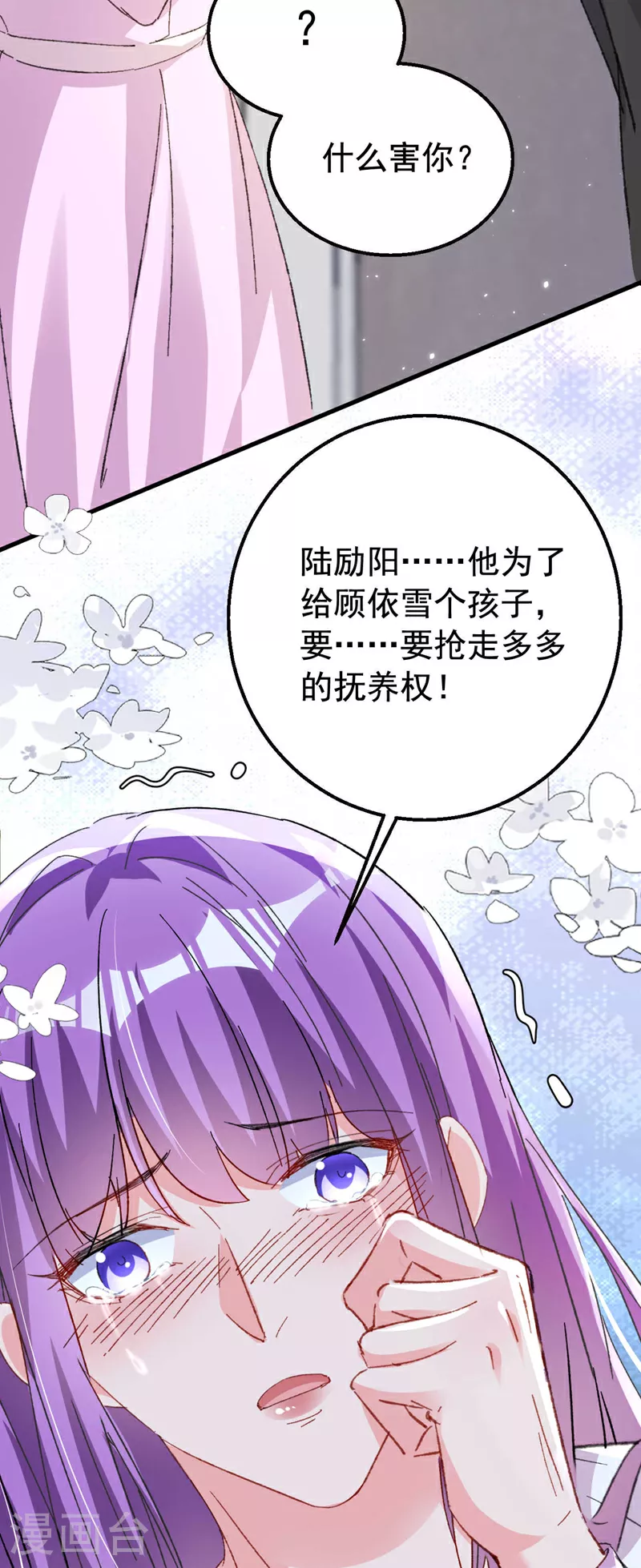 第191话 你威胁我？霍温！ 第31页