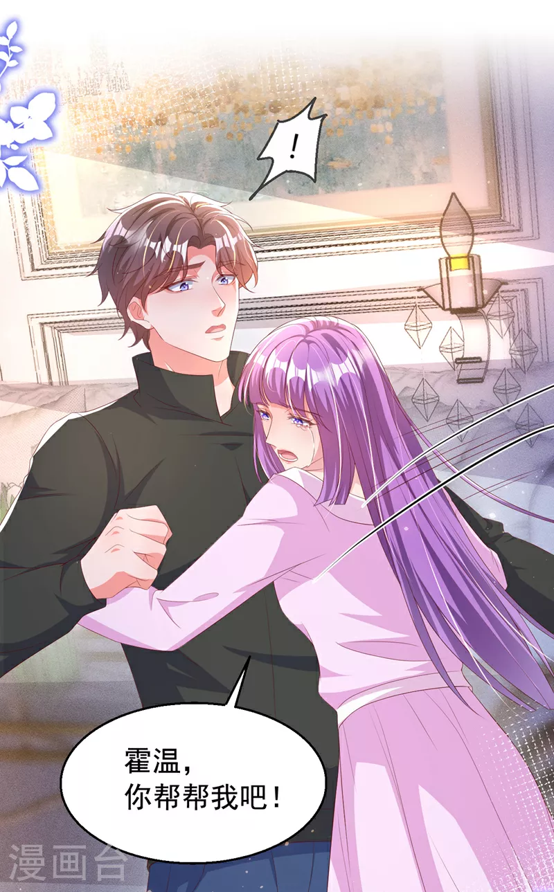 第191话 你威胁我？霍温！ 第33页