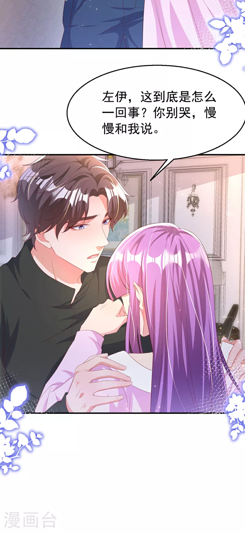 第191话 你威胁我？霍温！ 第34页