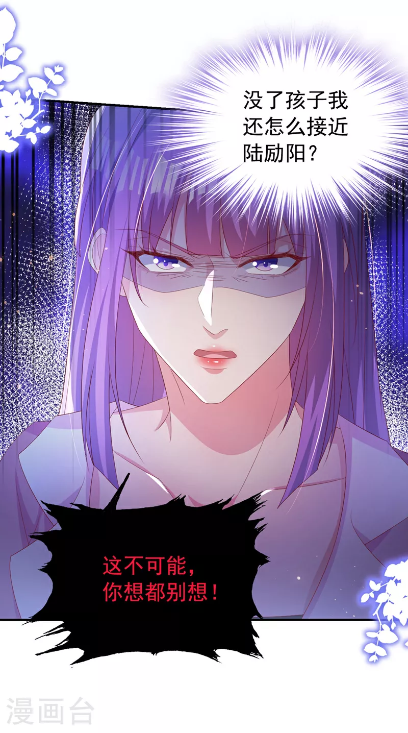 第192话 把多多还回去吧！ 第11页