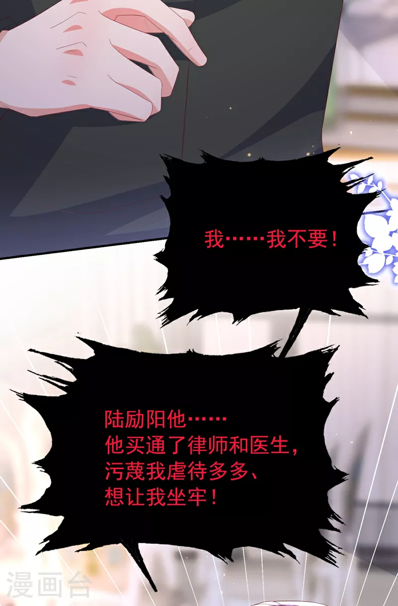 第192话 把多多还回去吧！ 第13页