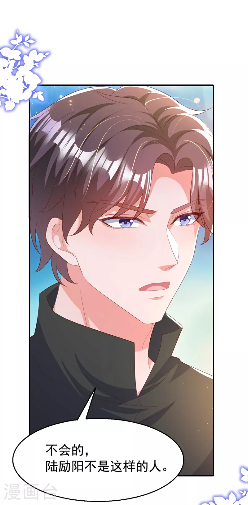 第192话 把多多还回去吧！ 第15页