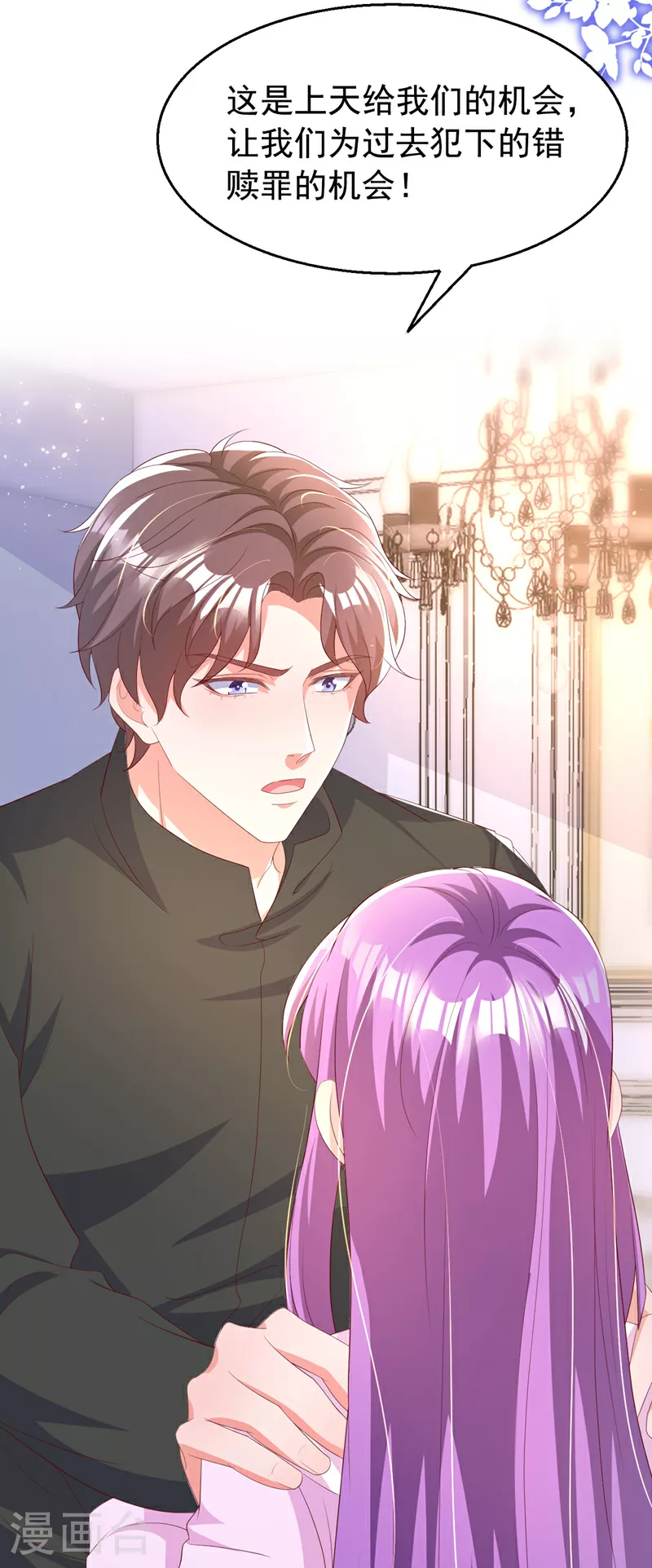 第192话 把多多还回去吧！ 第16页