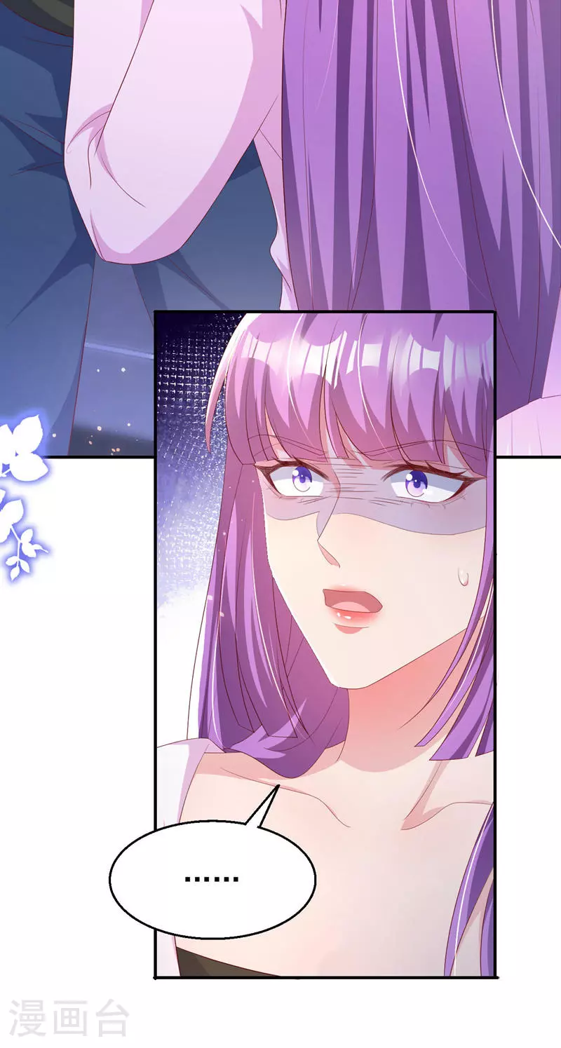 第192话 把多多还回去吧！ 第17页
