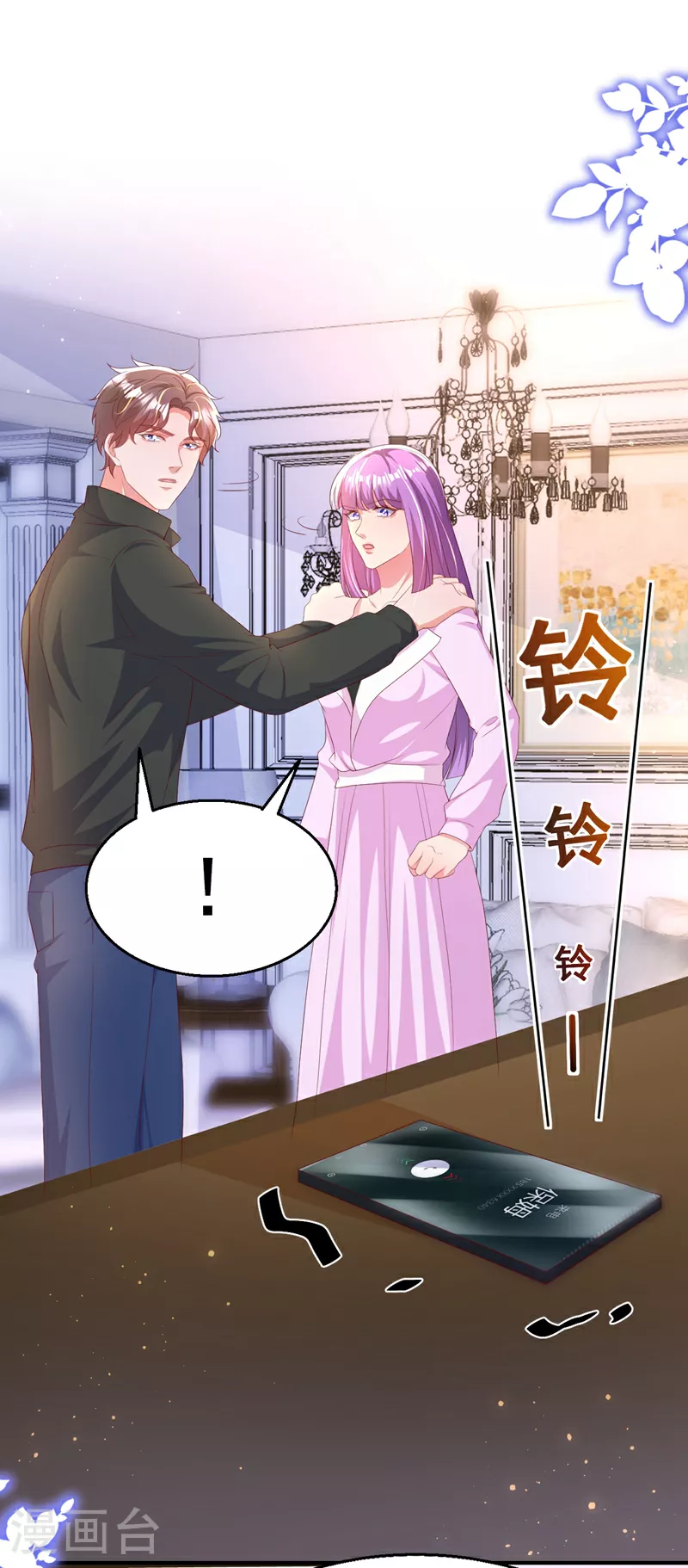 第192话 把多多还回去吧！ 第18页