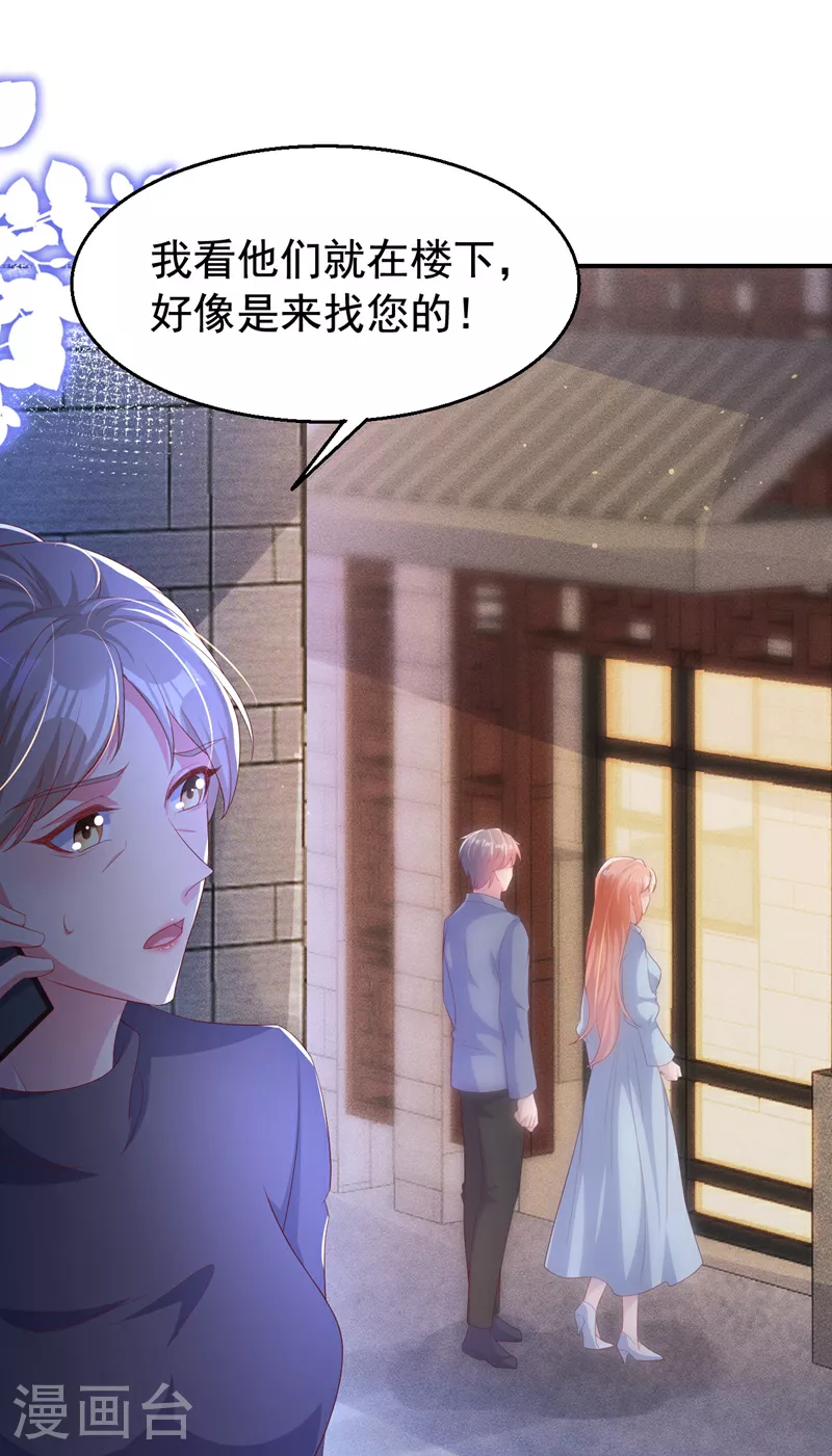 第192话 把多多还回去吧！ 第21页
