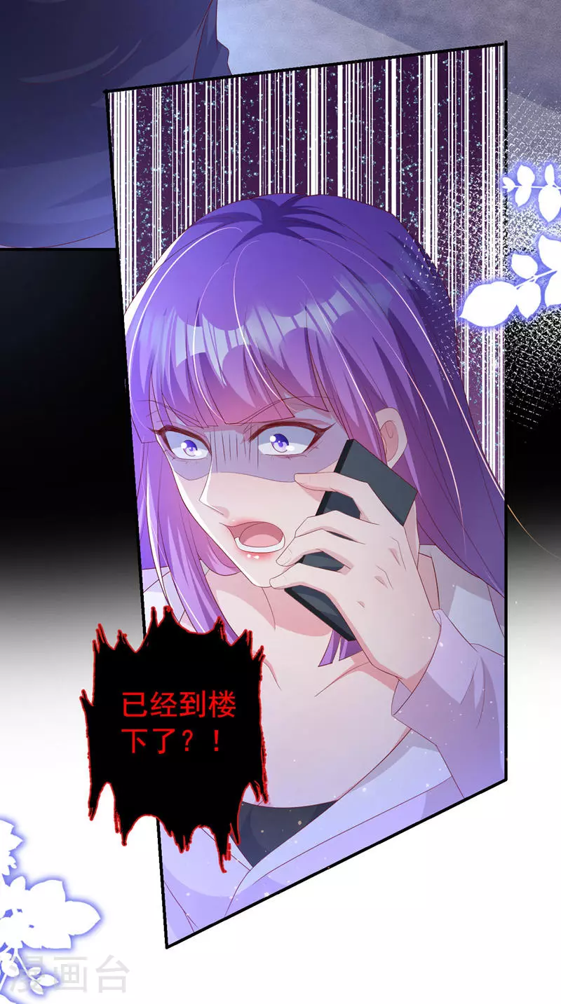 第192话 把多多还回去吧！ 第22页