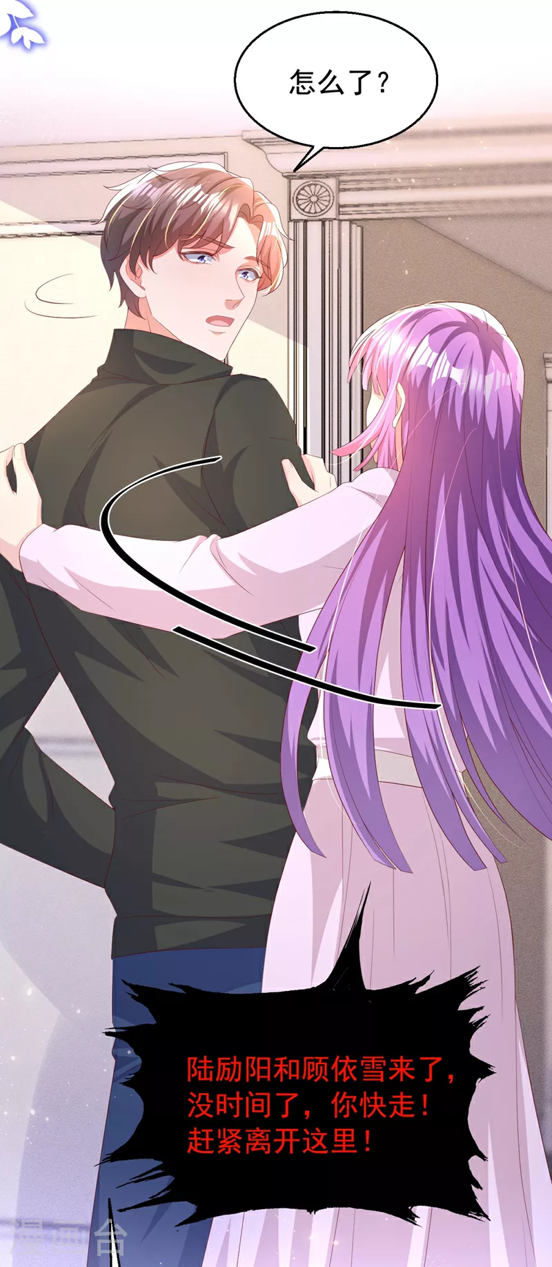 第192话 把多多还回去吧！ 第23页