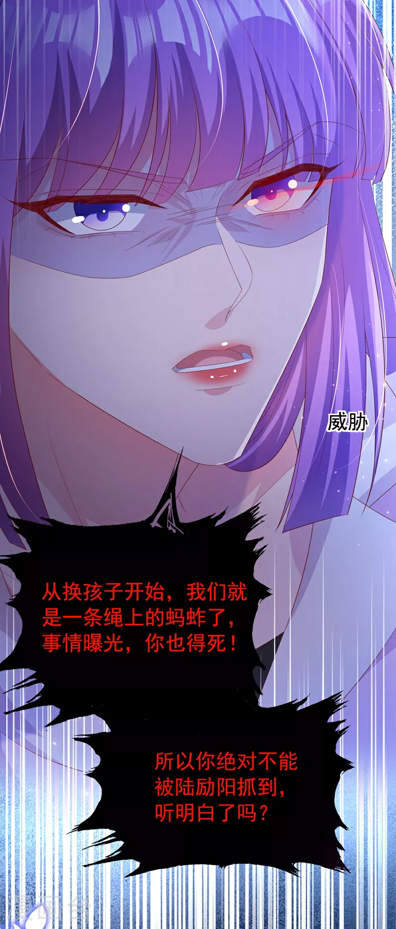 第192话 把多多还回去吧！ 第26页