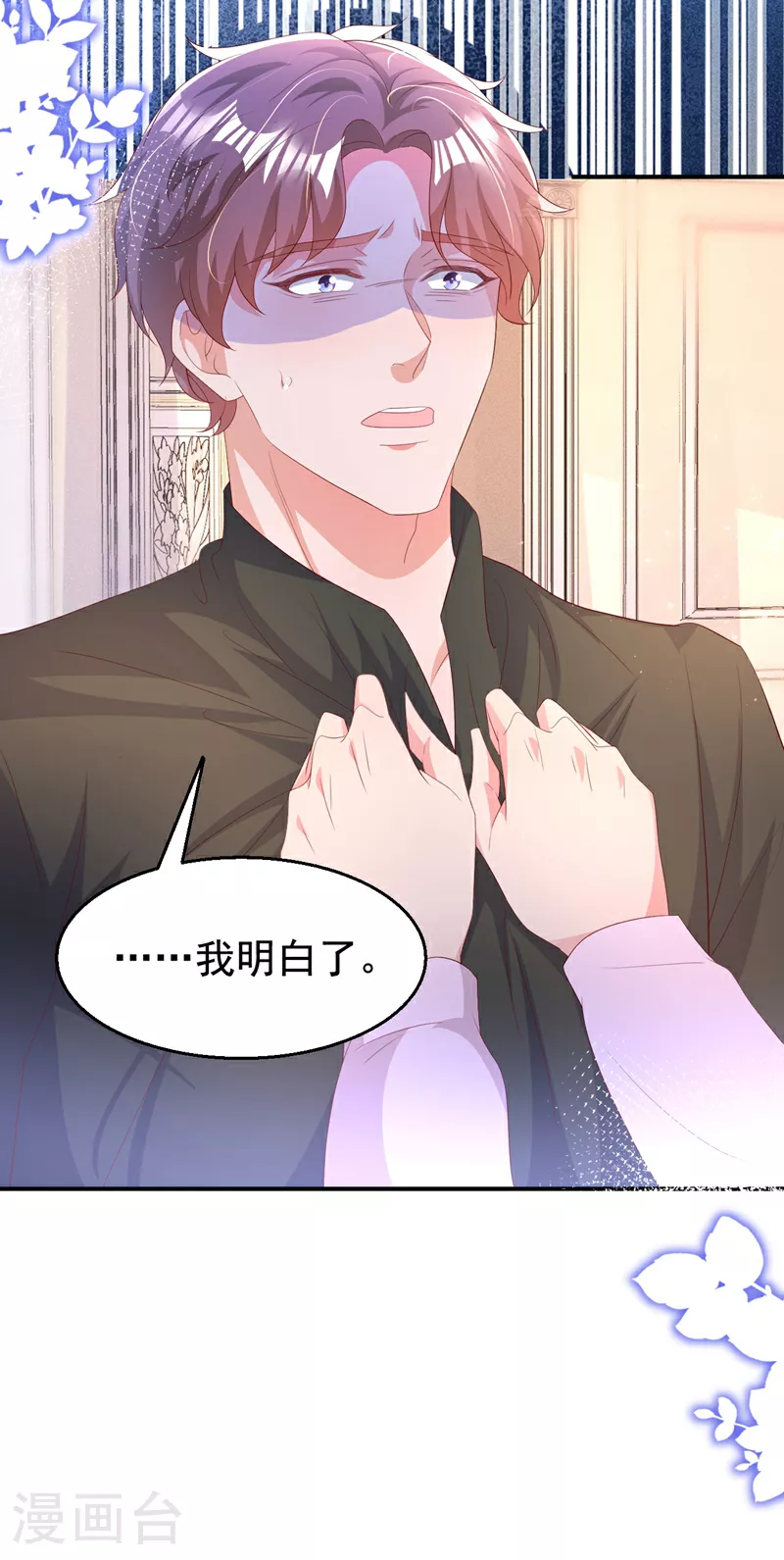 第192话 把多多还回去吧！ 第27页
